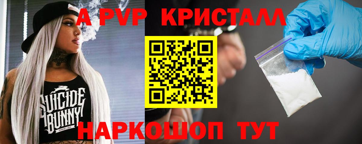 Альфа ПВП Соль  Вход с VPN  APVP  А ПВП Соль  A PVP VHQ  Верхняя Салда 