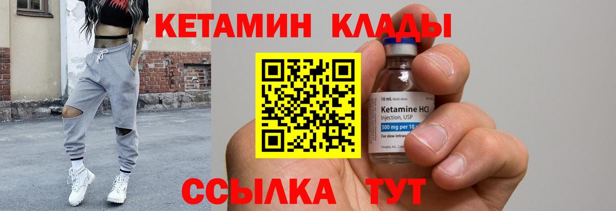 Верхняя Салда  КЕТАМИН ketamine  Вход с VPN 