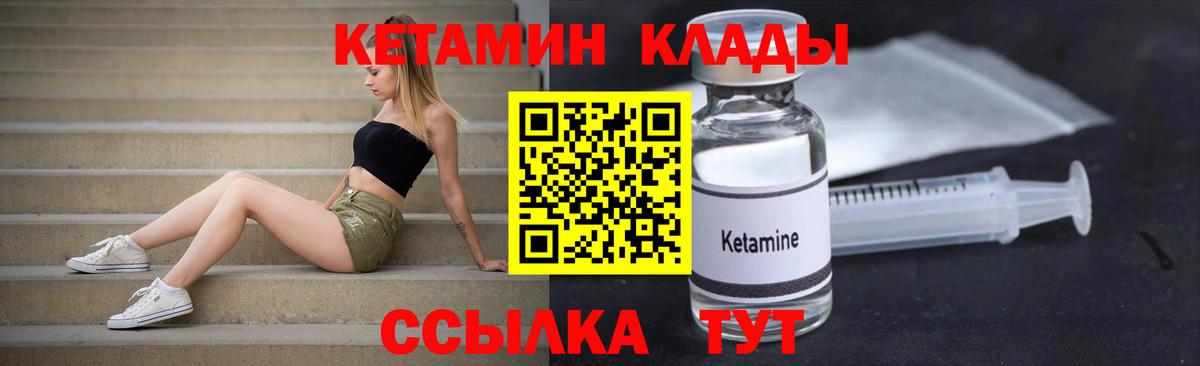 КЕТАМИН ketamine Верхняя Салда