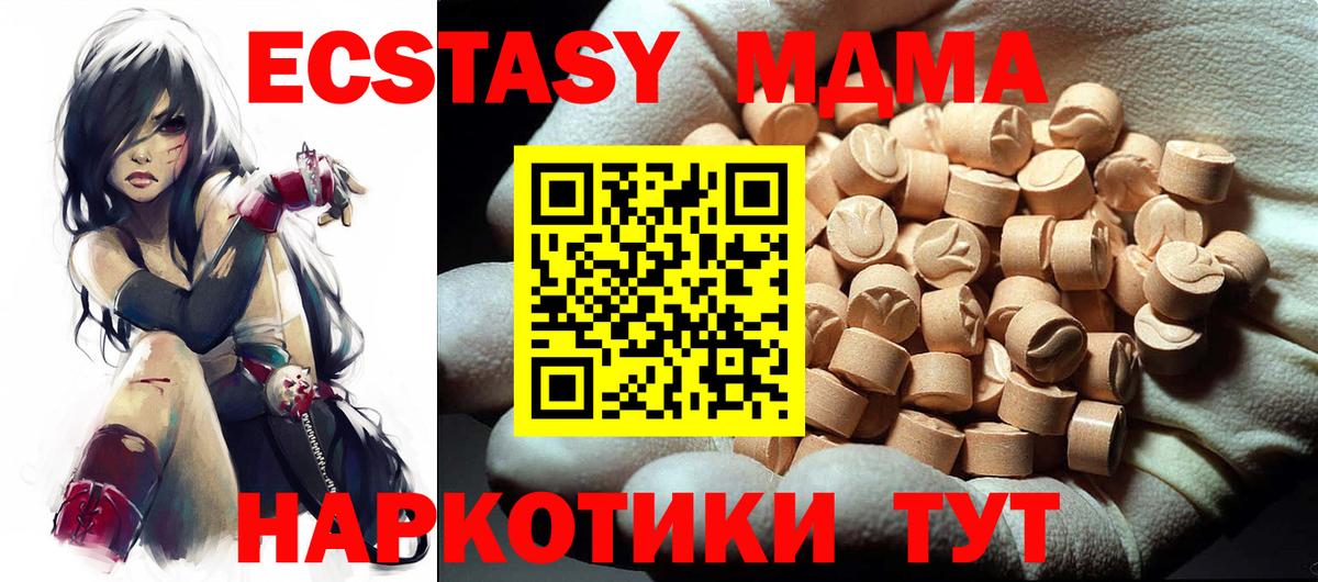 Верхняя Салда  МДМА Molly  Вход с VPN 
