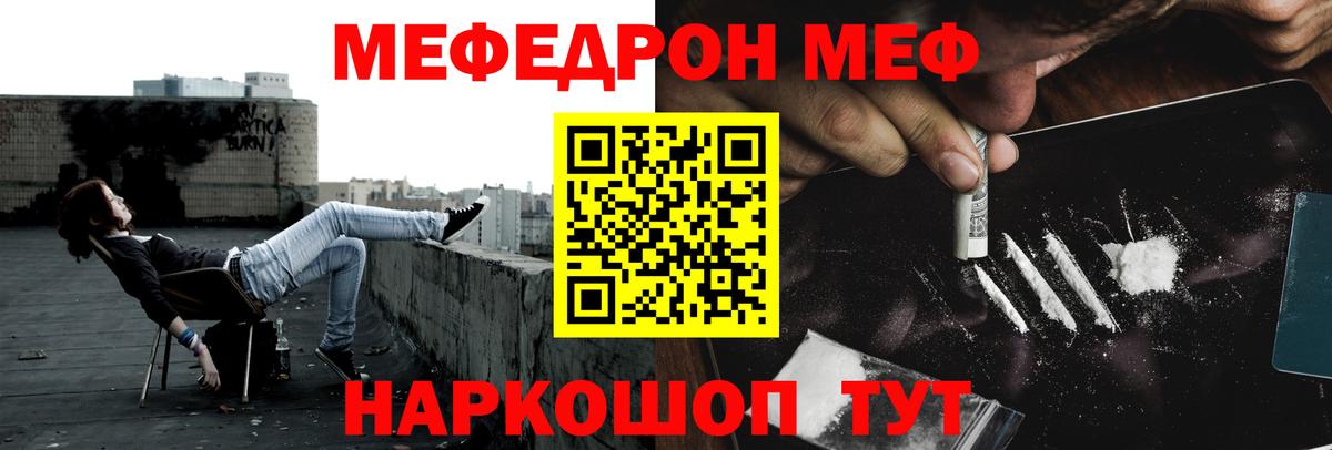 МЯУ-МЯУ  Вход с VPN  МЯУ-МЯУ  Мефедрон mephedrone  Верхняя Салда  МЯУ-МЯУ кристаллы 