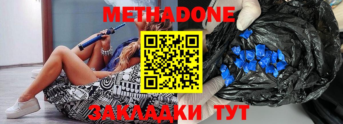 Метадон кристалл  Вход с VPN  Верхняя Салда  МЕТАДОН мёд 