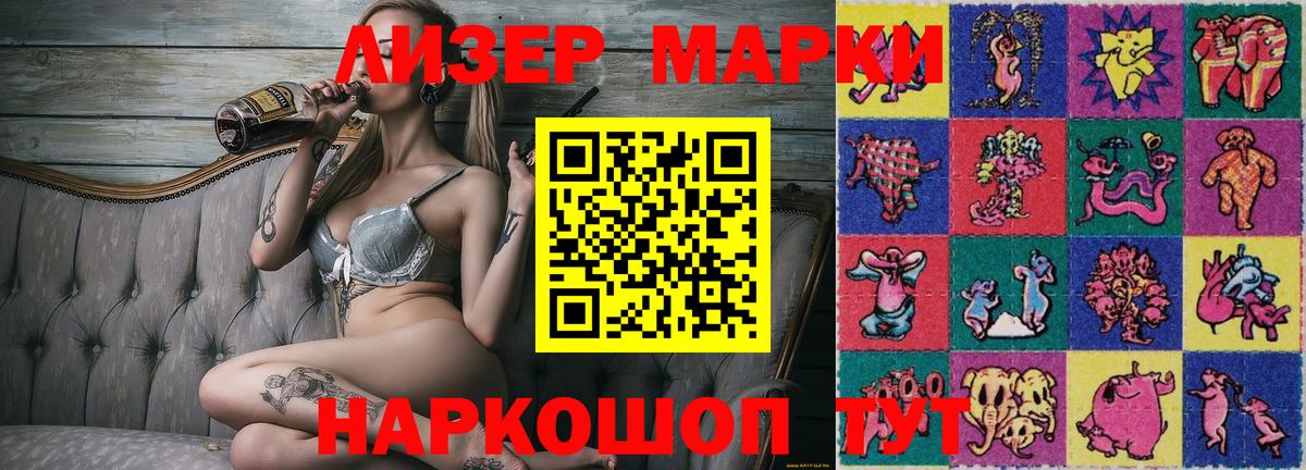 Наркотические марки 1,8мг  Вход с VPN  Верхняя Салда  Наркотические марки 1,8мг 
