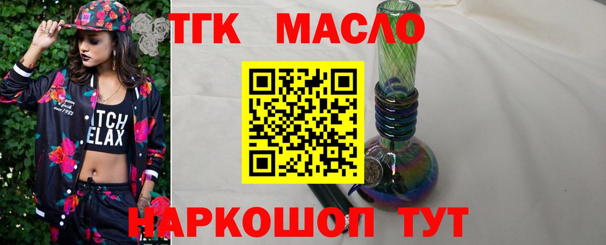 Верхняя Салда  ТГК вейп  ТГК THC oil  Вход с VPN 